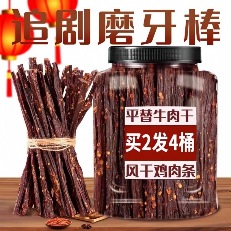 鸡肉干鸡胸肉条鸡肉条耐吃解馋替牛肉风味小零食减低健身卡脂食品