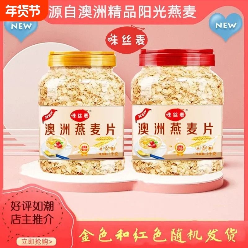 糖友澳洲燕麦片即食免煮原味速溶无添加黑白燕麦组合早餐冲泡高纤