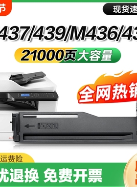 适用惠普M437n粉盒M437dn/nda硒鼓M439n/nda/dn M436n/dn/nda M433a打印机墨盒W1333A CF256A复印机HP56A连盛
