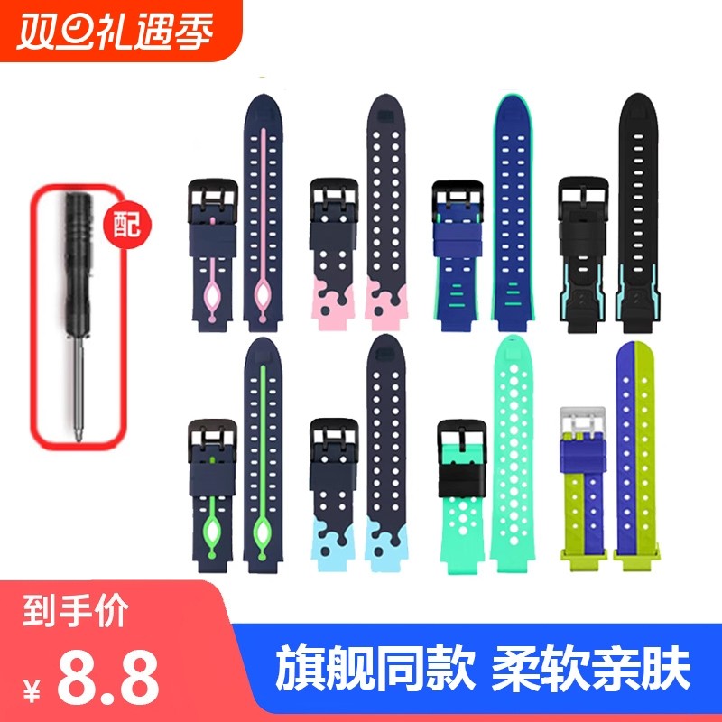 官方同款适用涵众润生手表表带