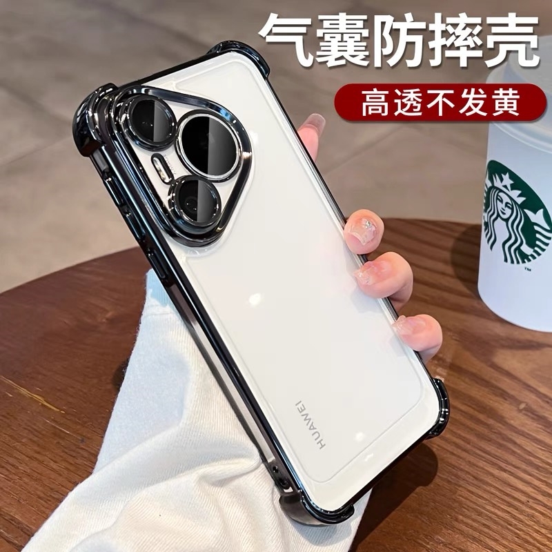 适用华为pura70手机壳Ultra套p70pro保护新款外壳系列+防摔pure全包镜头高级感2024硅胶透明女por气囊