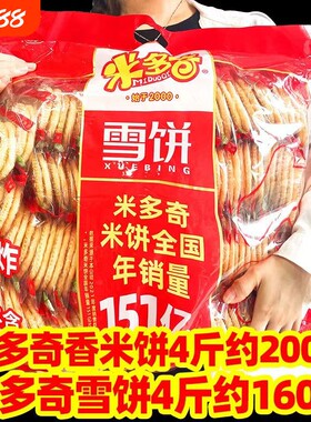 米多奇香米饼整箱|超1000次加购