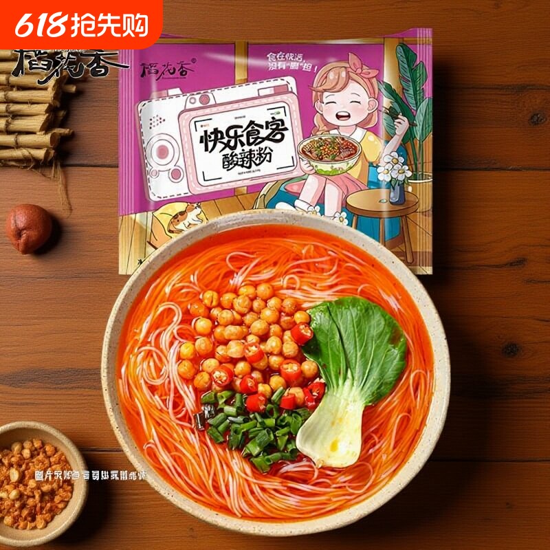 酸辣粉稻花香袋装速食红薯粉丝米粉正宗宵夜即食冲泡方便泡面整箱