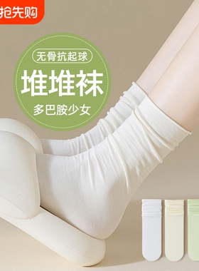 纯棉女生春夏薄款堆堆袜白色中筒夏天冰冰袜月子袜袜子女长袜防臭