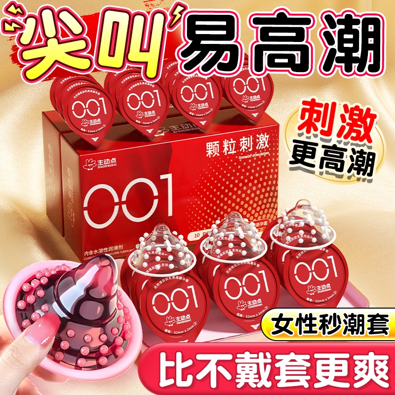 超薄避孕套无储精囊正品旗舰店持久安全套男用001裸入玻尿酸bytt