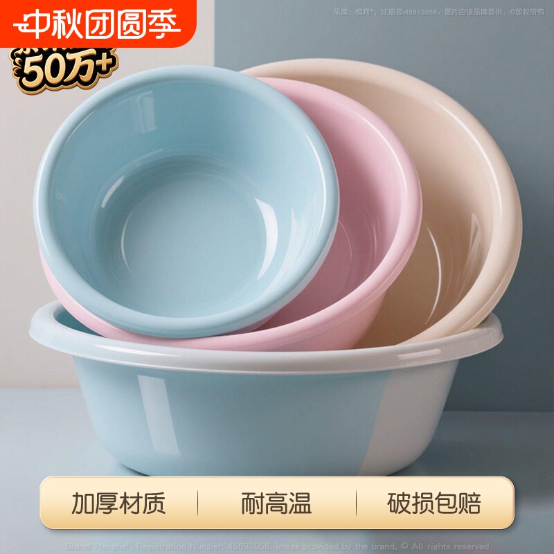 洗脸盆家用大号洗菜塑料盆加厚耐用洗衣洗脚厨房宿舍婴儿小号盆子图片