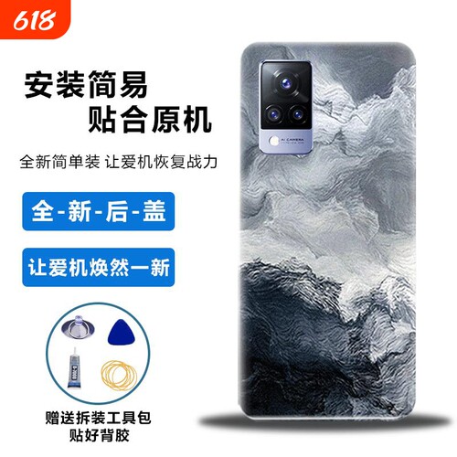 适用于vivoS9后盖替换电池盖板