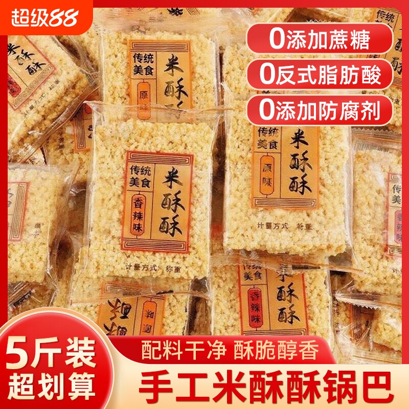 批发特产零食大米锅巴散装整箱安徽小吃食品原味糯米手工夜宵麻辣