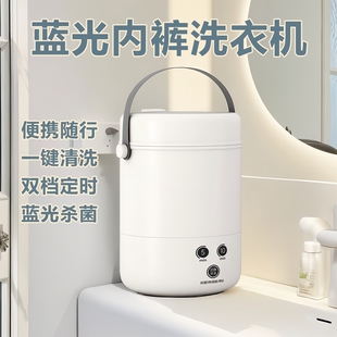 2025新款 清洗机懒人宿舍便捷洗袜子机 自动洗衣机小型迷你内衣内裤