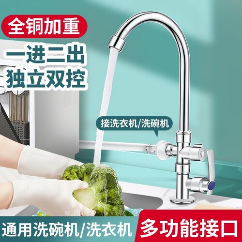 一进二出三通洗碗机厨房洗菜盆水