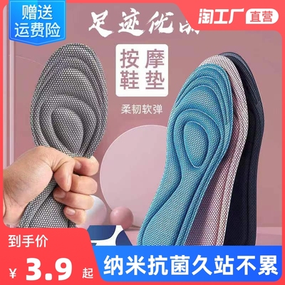 纳米抗菌鞋垫记忆回弹运动可裁剪男女透气吸汗防臭踩屎感加厚减震