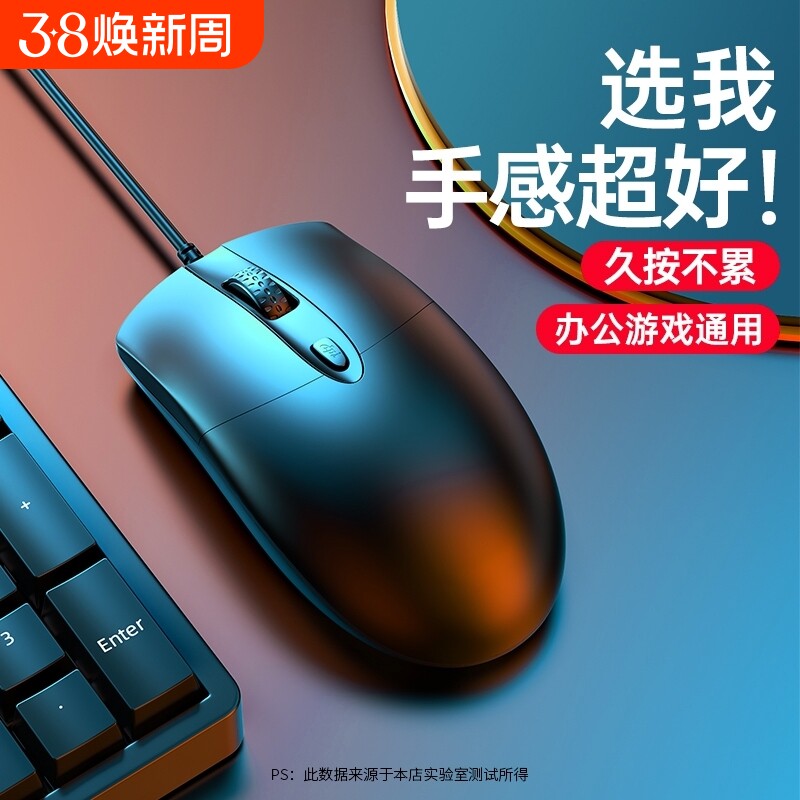 牧佳人USB有线鼠标办公家用超静音适用联想华硕戴尔笔记本台式