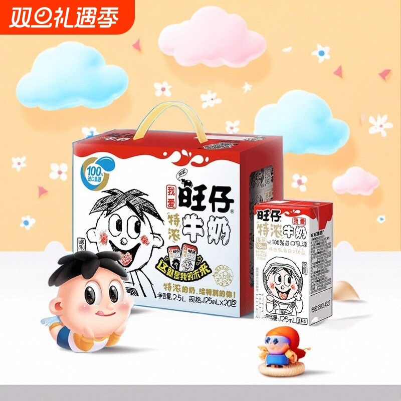 旺旺特浓牛奶125ml*20盒官方正品旺仔学生儿童奶盒装乳源香蕉