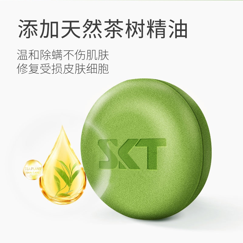 SKT茶树香皂精油清洁皂除祛痘洗脸控油洗澡手工皂