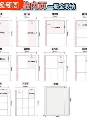 A4卡册明信片镭射票收纳册拍立得相册四宫格九宫格高透内页大容量保护册四格多尺寸双面四孔杂志混装三孔三格
