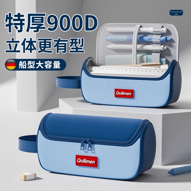 【央妈力荐】牛津布大容量铅笔袋