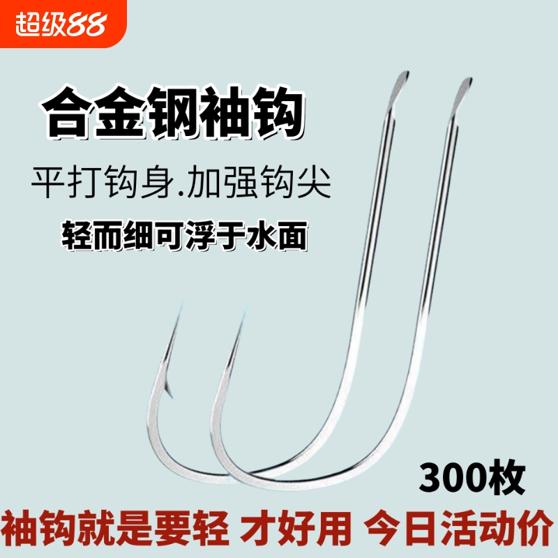 合金钢白袖鱼钩钓鱼精品散装细条钩有倒刺无刺白条鲫鱼钩罗非袖钩