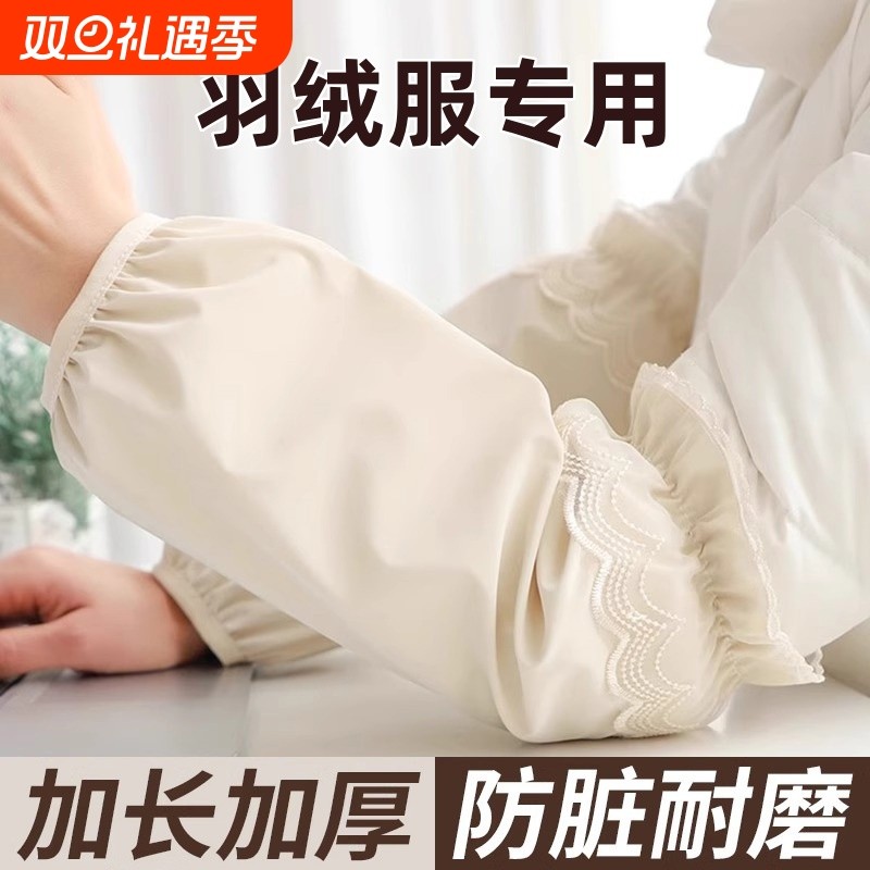 袖套女上班耐脏2025秋冬季防水防油羽绒服男护袖手套蕾丝袖口加宽