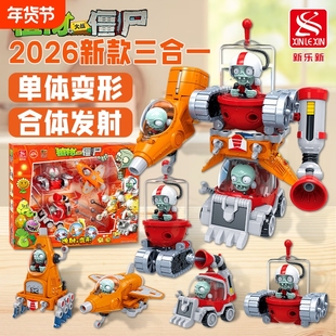 正版植物大战僵尸2变形+弹射机器人太阳花西瓜投手五合一竞速玩具