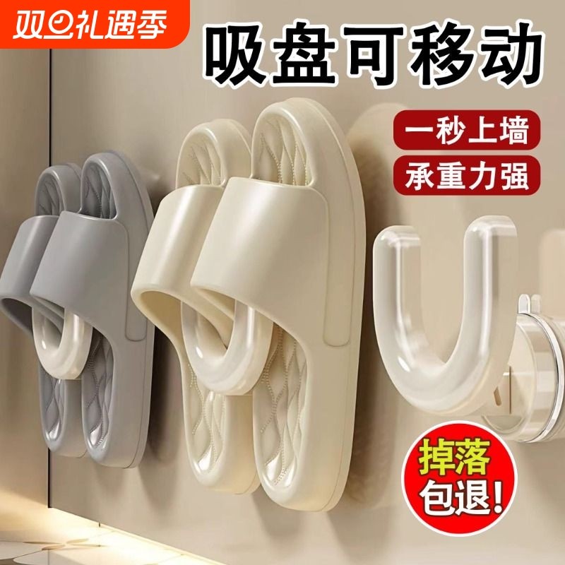 【掉落包退】免打孔拖鞋架