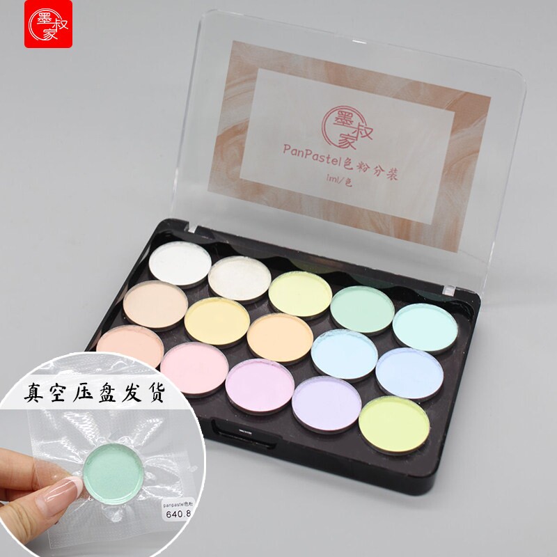 墨叔家P粉分装PanPastel压盘色粉 改妆用BJD娃娃专业色