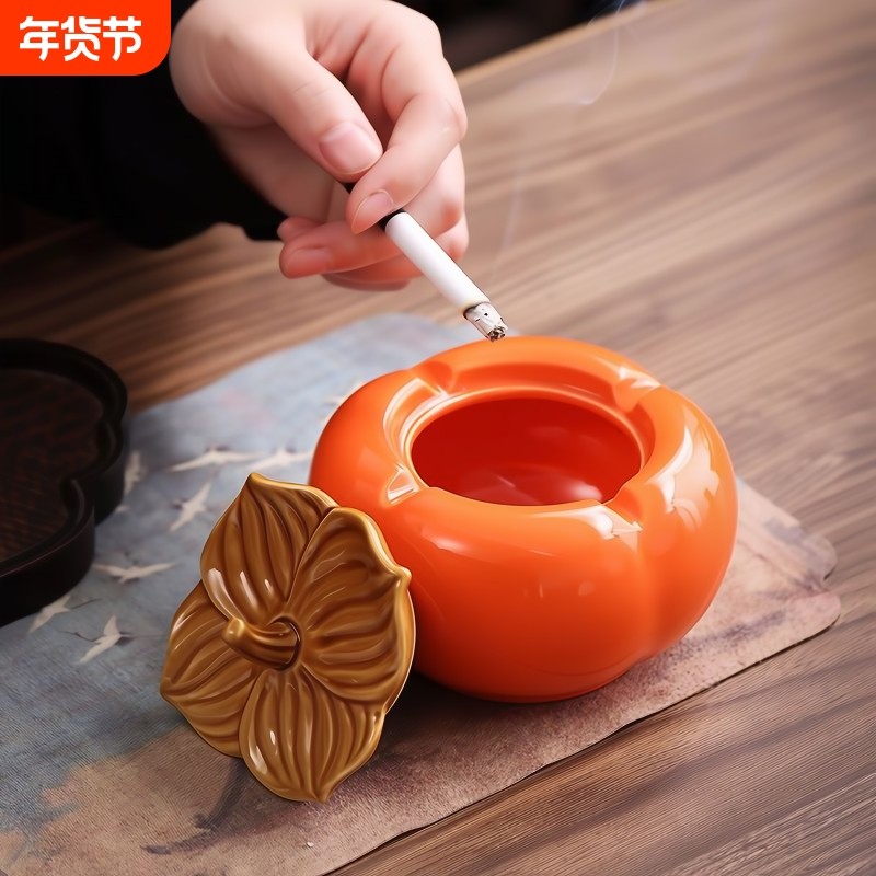柿柿如意烟灰缸带盖陶瓷创意个性潮流轻奢防飞灰客厅摆件大号柿子