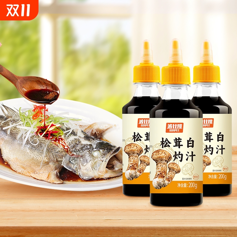 0添加松茸白灼汁0脂肪0蔗糖清蒸鱼生抽酱油白灼汁凉拌蚝油调味汁