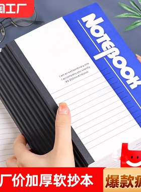 笔记本本子记事本记账a5办公专用软面抄工作b5横线初中练习本高颜值大小学生牛皮纸日记加厚记录批发