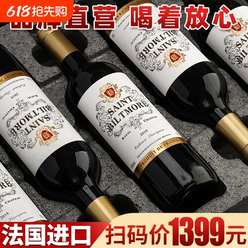 正品酒水批发法国原酒进口干红葡萄酒正牌高档赤霞珠红酒精选古堡