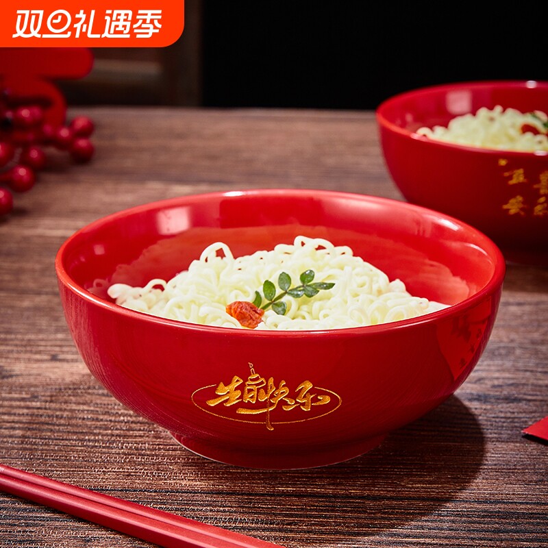 家用全红陶瓷福寿碗6-8寸酒店中国风生日面碗喜庆乔迁平安喜乐碗