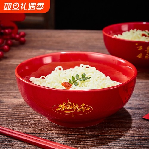 家用全红陶瓷福寿碗6-8寸酒店中国风生日面碗喜庆乔迁平安喜乐碗