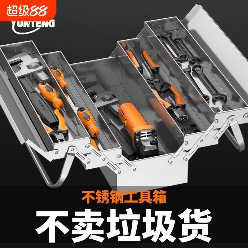 工具箱不锈钢家用多功能五金工业级收纳盒三层折叠车载大号收纳箱