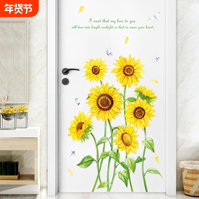 墙贴新款太阳花卧室向日葵卧室客厅装饰墙贴HT94002,家居饰品,文化墙贴,淘宝优惠券,粉丝福利购,淘宝优惠卷
