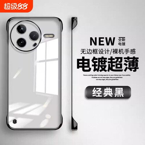 适用红米K80手机壳RedmiK80Pro新款无边框小米k70pro半包防摔k7o保护套redmi透明超薄k8O电镀男女款por硬外壳