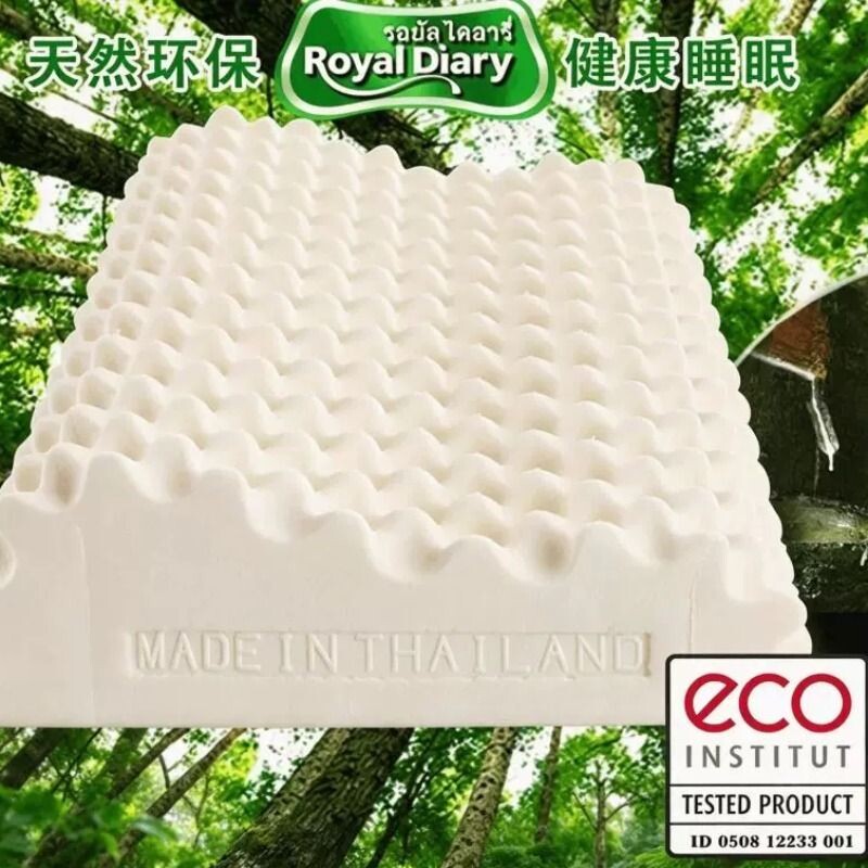 泰国RoyalDiary乳胶枕护颈助椎