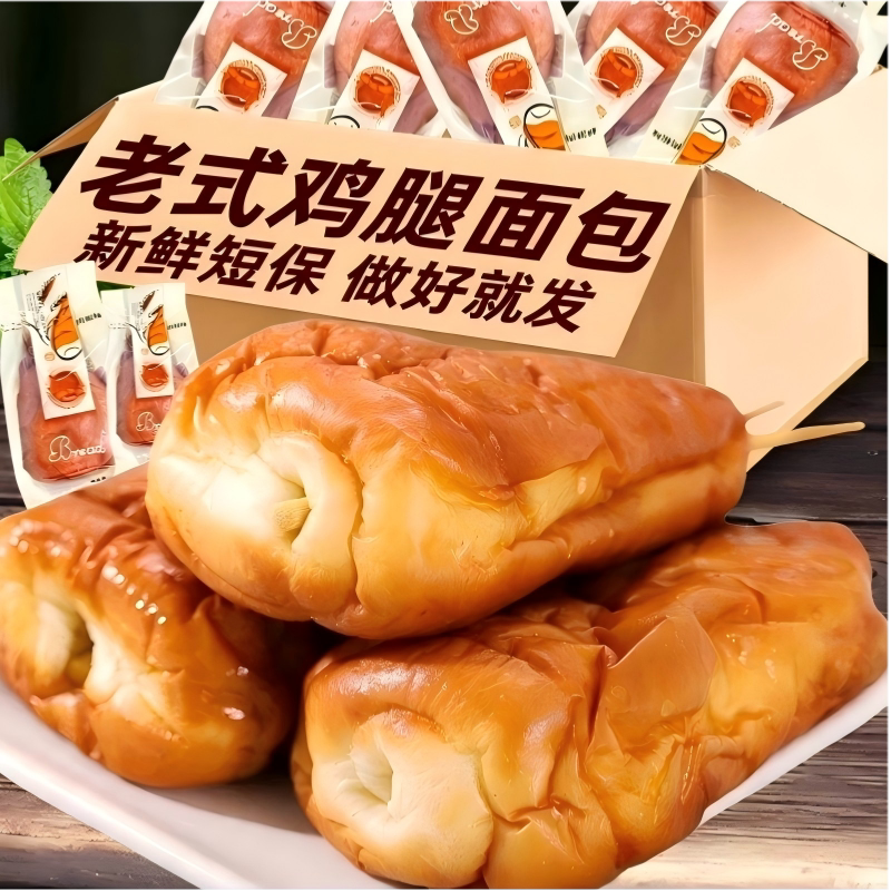 老式鸡腿面包8090童年怀旧早餐夹心肉松火腿豆沙味多规格图片