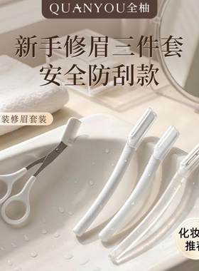 化妆师推荐直柄微距修眉刀男女士专用新款不锈钢初学者防刮伤