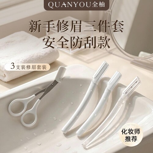 化妆师推荐直柄微距修眉刀男女士专用新款不锈钢初学者防刮伤