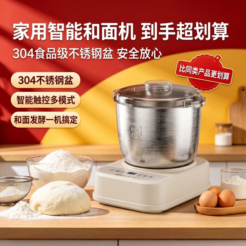 【官方正品】巨享佳和面机图片