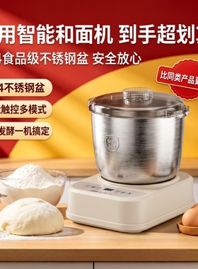 【官方正品】巨享佳和面机