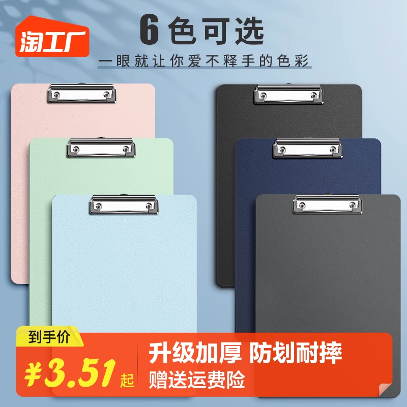 加厚a4板夹文件夹夹板文具办公学生用品会议记录写字板垫板资料合同夹高硬度塑料书写板a5餐厅饭馆用菜单学习高性价比高么？