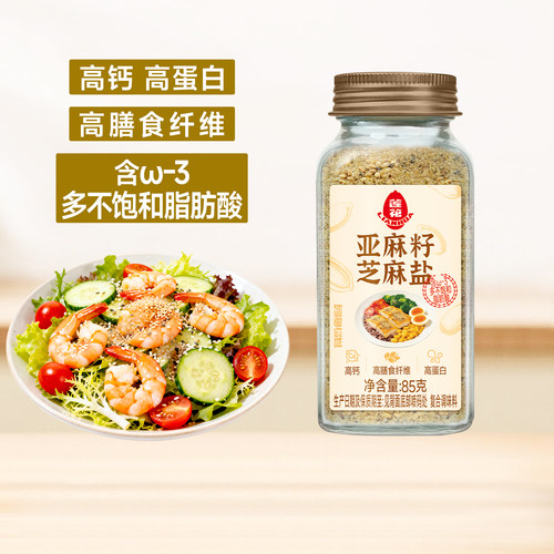 亚麻籽芝麻盐85g调味料轻食蘸料