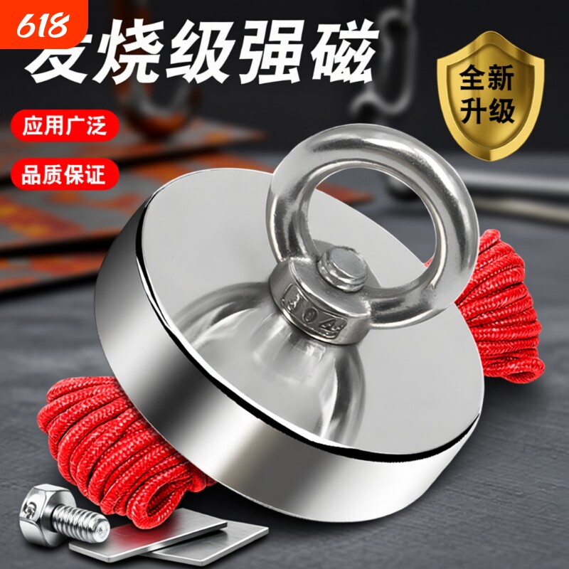 强力磁铁强磁打捞神器圆形吸铁石高强度吸盘固定器吸力吊环磁力