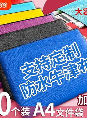 a4文件袋拉链式档案袋足球纹牛津布手提包双层大容量防水小学生收纳分类文具袋logo公文包资料袋红色紫色蓝色