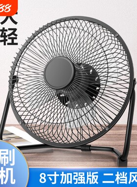 USB小风扇4寸6寸8寸迷你电风扇静音小型桌面家用办公室宿舍床上