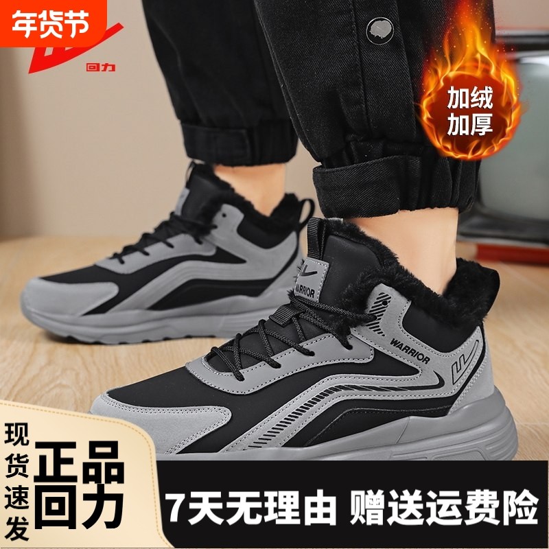 回力潮鞋冬季加绒加厚运动鞋男士大码保暖棉鞋爸爸健步防滑雪地靴,女鞋,棉鞋,淘宝优惠券,粉丝福利购,淘宝优惠卷