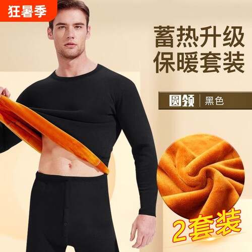 冬季男士加厚保暖|超5000次加购