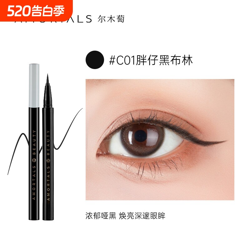 尔木萄点痣眼睑下至眼线笔防耐水防耐汗不易晕染持妆久极细新手