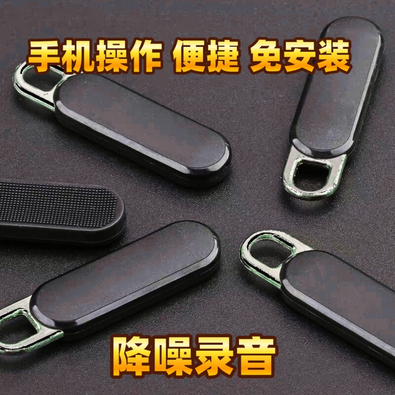 实时录音器笔自动收听录音器高清降噪神器远程不充电超长待机设备