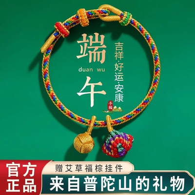 端午【全家福平安手链】热卖中